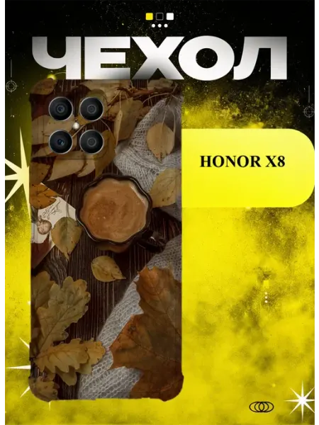 Чехол на Honor X8 осенний кофе ICON CASE