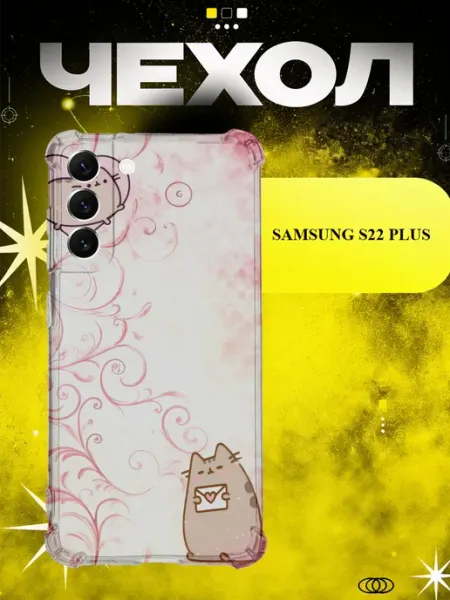 Чехол на Samsung S22 Plus Pusheen цветы ICON CASE