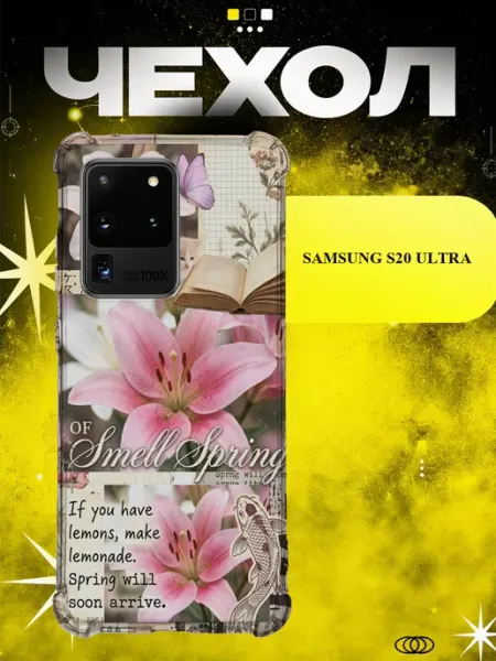 Чехол на Samsung S20 Ultra пинтерест ICON CASE
