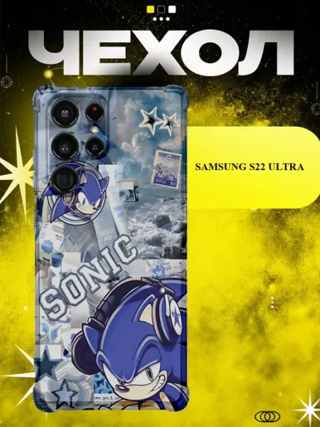 Чехол на Samsung S22 Ultra Соник голубой коллаж ICON CASE
