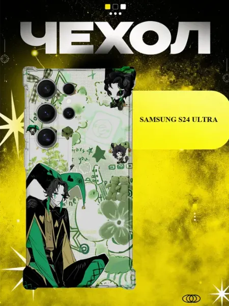 Чехол на Samsung S24 Ultra Арлекин коллаж ICON CASE
