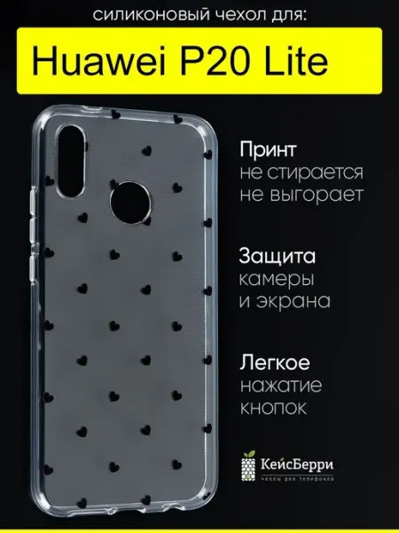 Чехол для Huawei P20 Lite, серия Clear КейсБерри.