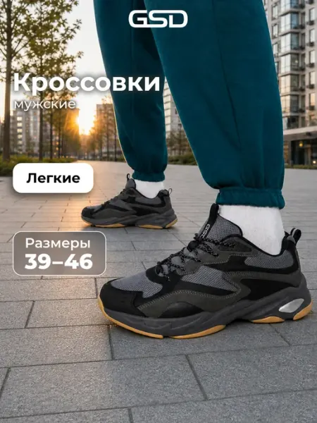 GSD Кроссовки спортивные детские черные подошва эва