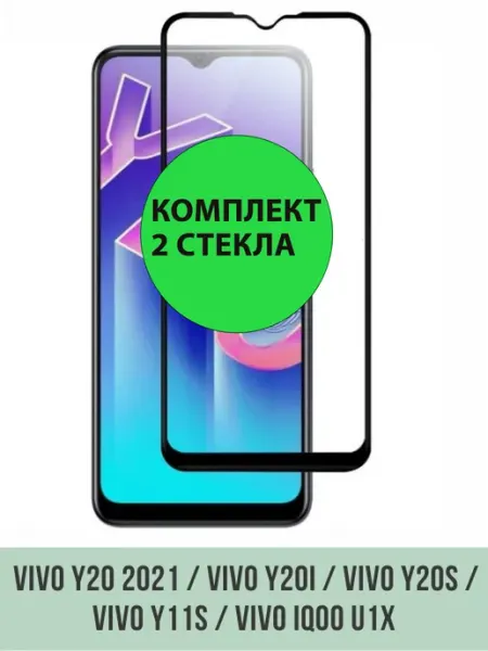 Стекло для Vivo Y21 Y33s Y21e Y21 Y20 GLASS PRO +
