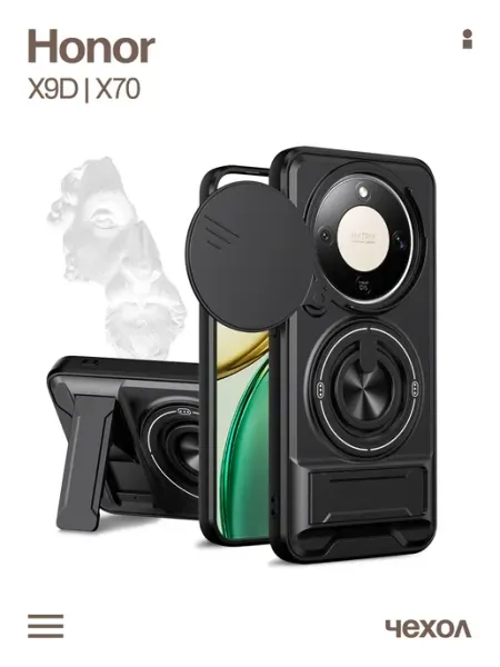 Чехол на Honor X9D Honor X70 с кольцом держателем О'кейси