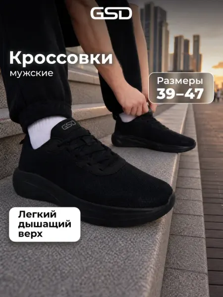 GSD Кроссовки дышащие легкие женские подошва эва