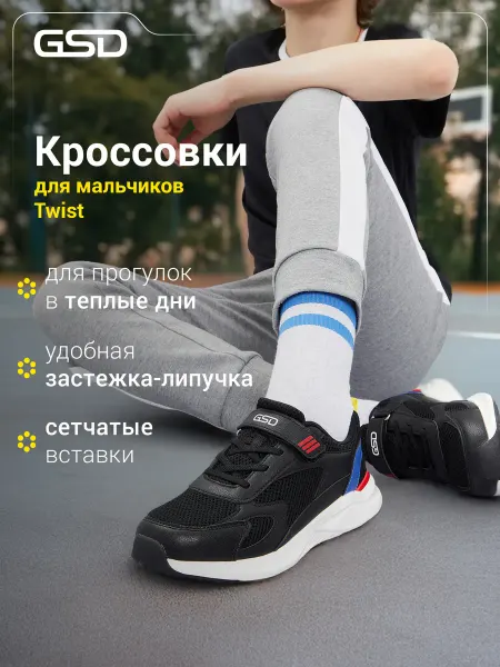 GSD Кроссовки спортивные для мальчиков черные на липучках эва