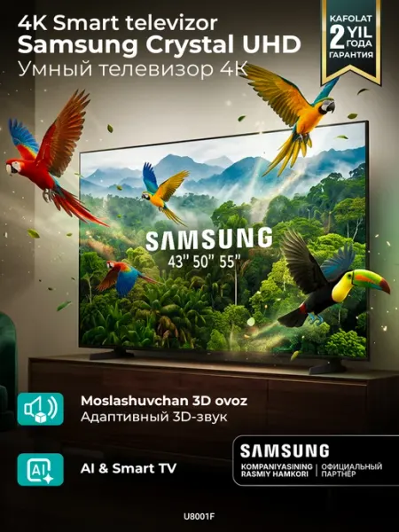 Телевизор U8000F 43" Crystal UHD 4K Smart TV Samsung