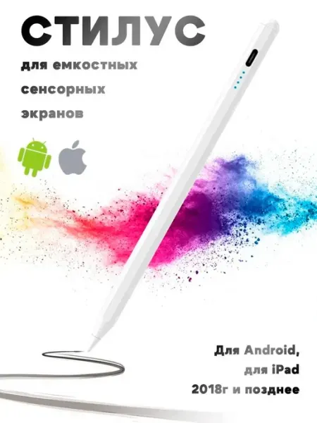 Стилус с регулировкой толщины линии и наклона для iPad всех