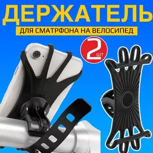 Велодержатель для смартфона и телефона. Держатель на руль велосипеда, мотоцикла или самоката GSMIN Strong Holder, 2 штуки (Черный)