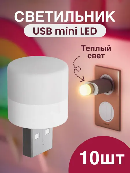 GSMIN Лампа светодиодная для кемпинга USB мини LED светильник