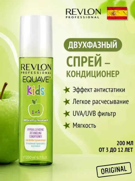 Кондиционер 2-х фазный для детей, EQUAVE GREEN APPLE, 200мл