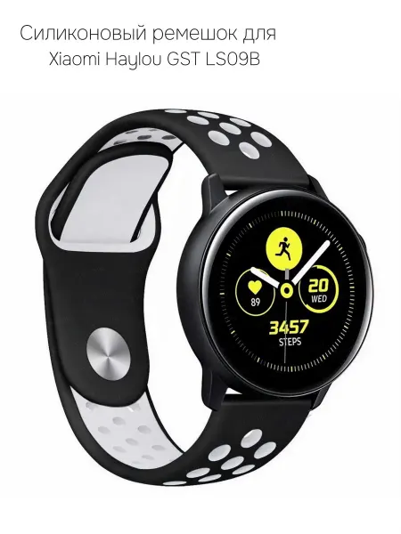 Силиконовый ремешок для Xiaomi Haylou GST LS09B