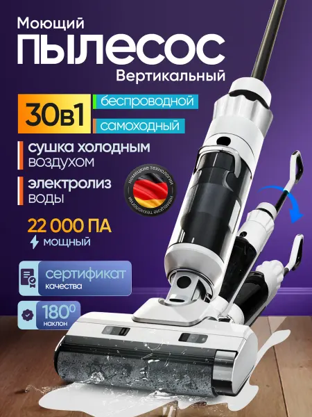 Mitiro Пылесос вертикальный моющий Latuchi GT9