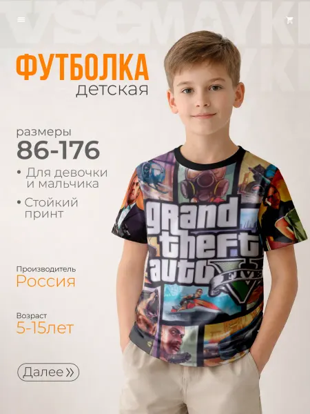 VseMayki футболка с принтом gta