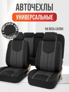 Чехлы на сидения автомобиля GTL серые