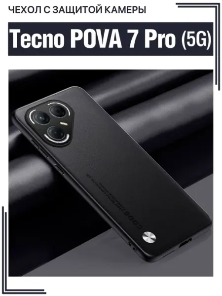 Прочный силиконовый чехол с защитой камеры для Tecno Pova 7
