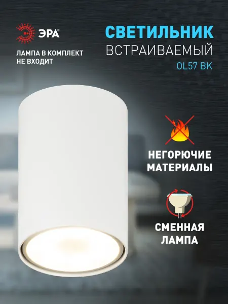 ЭРА Светильник спот потолочный накладной MR16 GU10