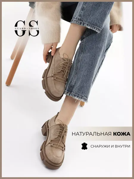 Guard-shoes Полуботинки из натуральной кожи со шнурками