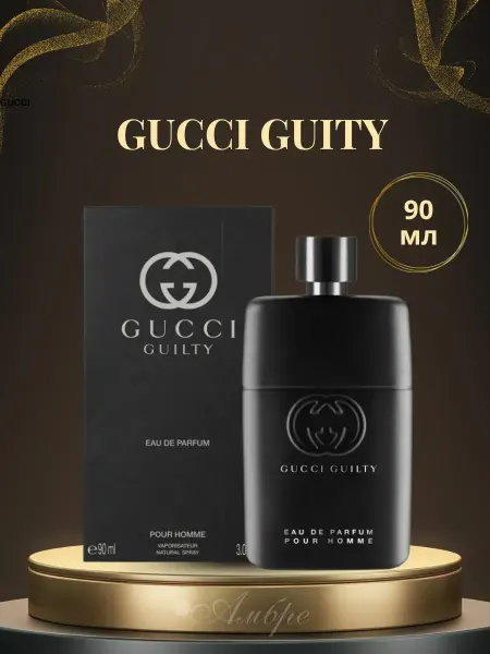 Духи Gucci Guilty (Гуччи Гилти) 100 мл