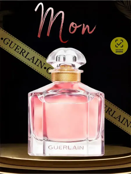 Духи Mon guerlain parfum 100 мл