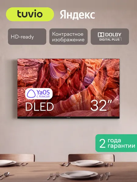32” Телевизор Tuvio HD-ready DLED Frameless на платформе YaOS, TD32HFBCH12, черный