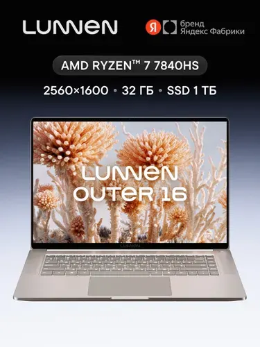16" Ноутбук LUNNEN Outer 16, AMD Ryzen 7 7840HS, RAM 32 ГБ, SSD 1 ТБ, 2560x1600, Windows 11, Polar Grey, LL6FAWG09