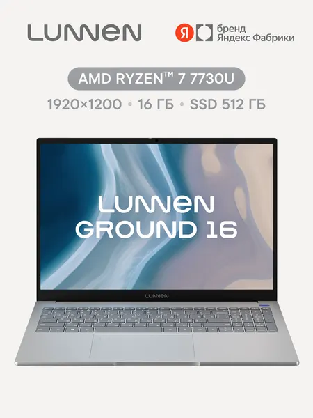 16" Ноутбук LUNNEN Ground 16, AMD Ryzen 7 7730U, RAM 16 ГБ, SSD 512 ГБ, 1920x1200, Windows 11, Light Grey, LL6FAWG07