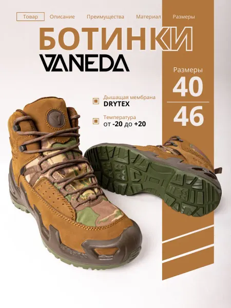 Tactics Guide Ботинки VANEDA тактические военные берцы