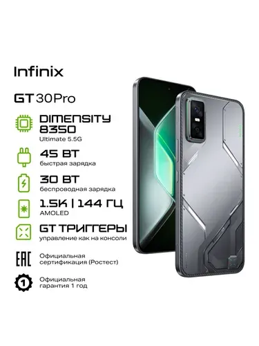 Infinix GT 30 PRO 512GB