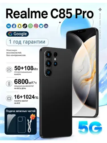 Realme C85 PRO 1ТБ