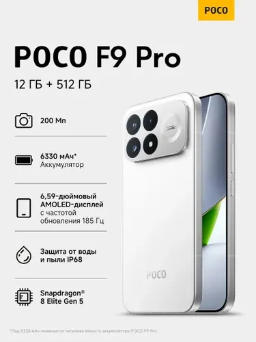 Xiaomi POCO F9 PRO 512GB