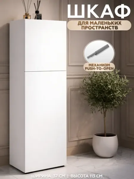 ИНТЕРА Шкаф пенал напольный с полками