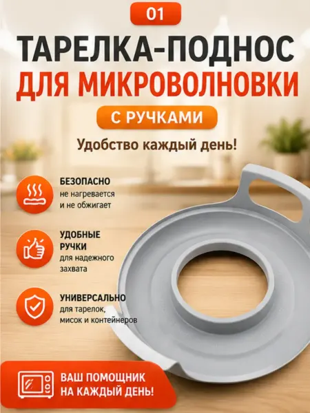 GuL Тарелка поднос для микроволновки