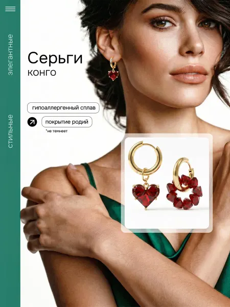 GuLav Серьги кольца конго с подвеской сердце бижутерия