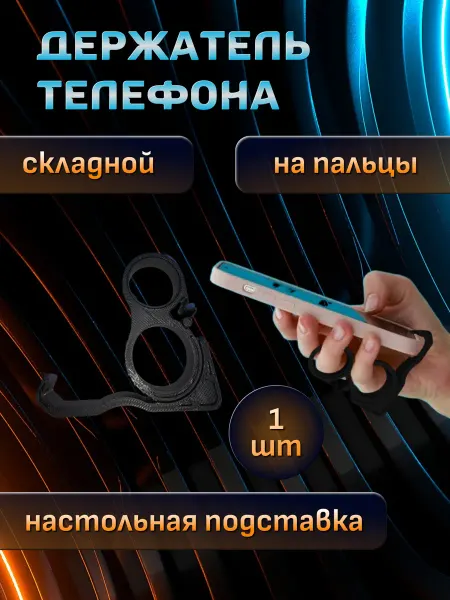 Gulua держатель телефона от усталости