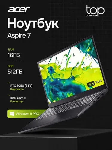 Acer Aspire 7 Ноутбук 15.6", Intel Core 5 210H, RAM 16 ГБ, SSD 512 ГБ, NVIDIA GeForce RTX 3050 (6 Гб), Windows Pro, (NH.QX6CD.007/W11P), черный, Русская раскладка