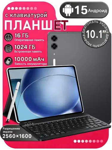 Планшет Samsumg Galxay S27 Ultra, 10.1" 12 ГБ/512 ГБ, золотой