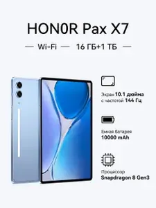 Планшет HON0R X7, 10.1" 16 ГБ/512 ГБ, голубой