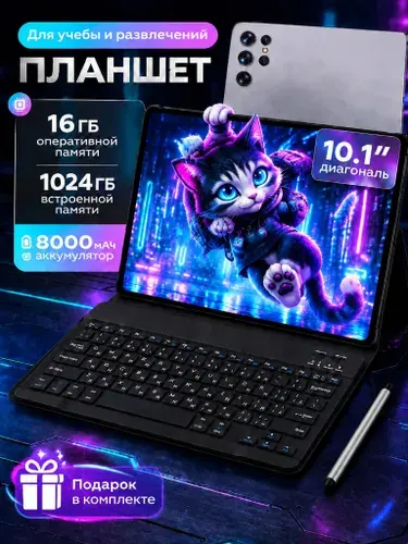 XISEZIUO Планшет, 10.1" 1 ТБ/16 ГБ, серый металлик
