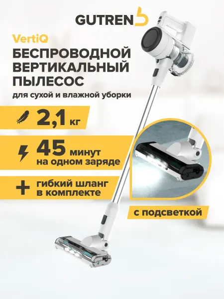 GUTREND Пылесос вертикальный беспроводной моющий мощный для дома