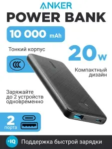 Повербанк Anker 523 на 10000 mAh (A1245), 30W, черный (внешний аккумулятор) для iPhone Android