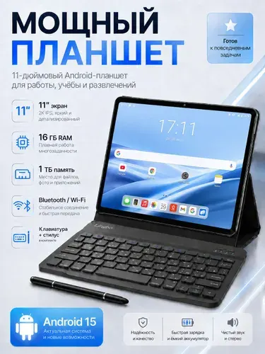 LINGBO Планшет M6-MAX, 11" 16 ГБ/1024 ГБ, серый