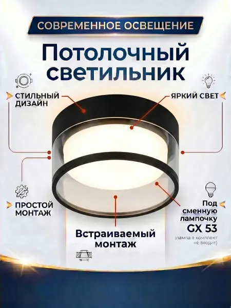 LEDCITY Точечный светильник спот встраиваемый GX53