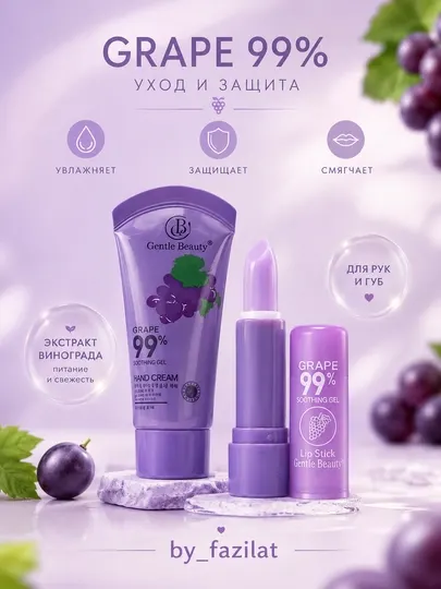 Hабор бальзама, для губ и крем для рук