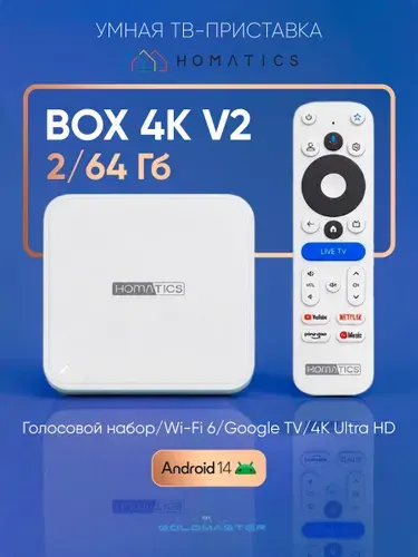 Homatics Box 4K V2 смарт тв приставка Андроид 14 память 2/64Gb, Wi-Fi 6, медиаплеер для телевизора