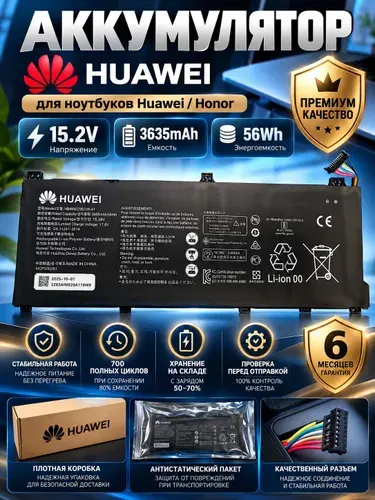 Аккумулятор Honor Magicbook 14 Nbl-WAH9HN