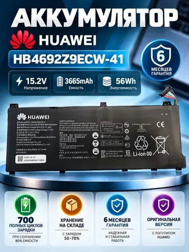 Аккумулятор Honor MagicBook 14 NblL-WAQ9HNR
