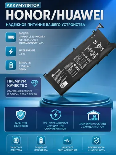 Аккумулятор Honor MagicBook X 14 NBR-WAI9