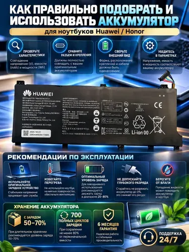 Аккумулятор Honor MagicBook 15 BohL-WDQ9BHN